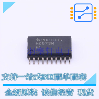 锁存器 CD74HC573M96 SOIC-20 TI 全新原装正品