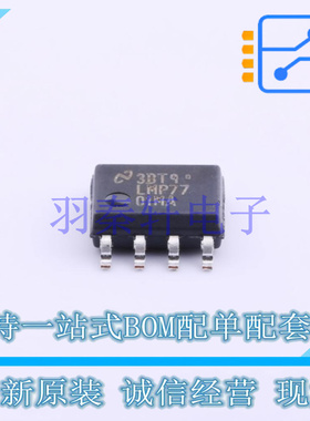 精密运放 LMP7701MA/NOPB SOIC-8 TI 全新原装进口