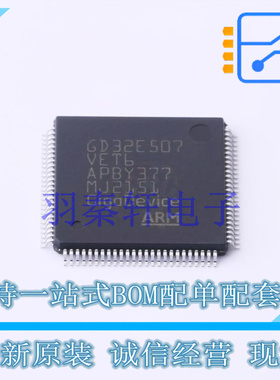 单片机(MCU/MPU/SOC) GD32E507VET6 LQFP-100 GD 全新原装正品