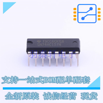 信号开关/编解码器/多路复用器 SN74HC157N DIP-16 TI 全新原装正