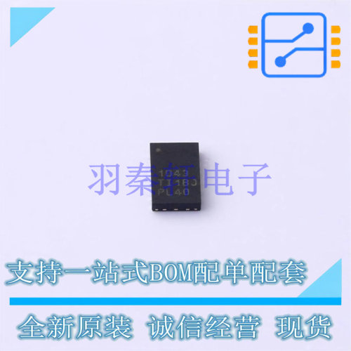 CAN芯片 TCAN1043DMTTQ1 HVSON-14-EP(3x4.5) TI 全新原装进口