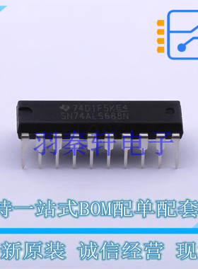 数字比较器 SN74ALS688N DIP-20 TI 全新原装进口