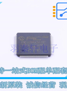 单片机(MCU/MPU/SOC) PIC32MX360F256L-80I/PT TQFP-100 全新原装