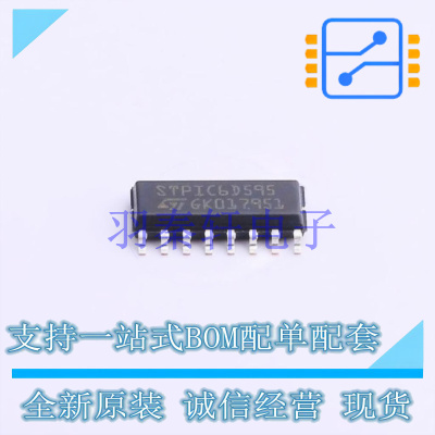 移位寄存器 STPIC6D595MTR SO-16 ST 全新原装进口