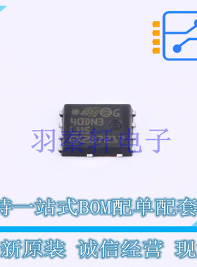 场效应管(MOSFET) STL40DN3LLH5 PowerFLAT-5x6-8 ST 全新原装进