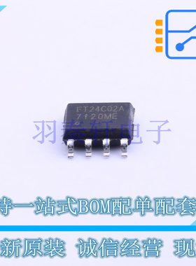 EEPROM FT24C02A-ESR-T SOP-8-3.0mm FMD 全新原装正品