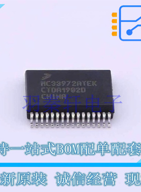 其他接口 MC33972ATEKR2 SOIC-32 全新原装进口