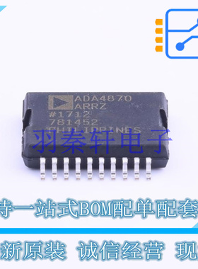运算放大器 ADA4870ARRZ-RL PSOP-20-11.0mm ADI 全新原装进口