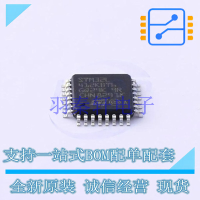 单片机(MCU/MPU/SOC) STM32L412KBT6 LQFP-32(7x7) ST 全新原装进