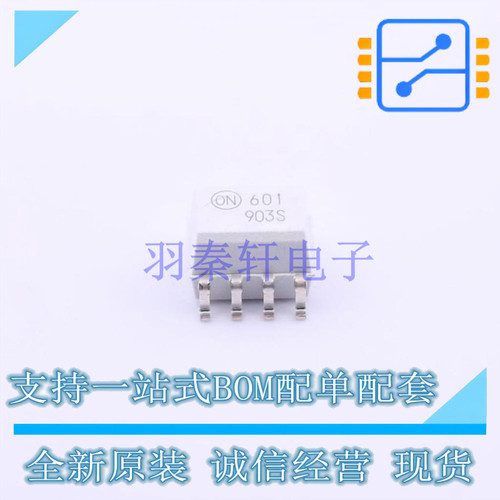 光耦-逻辑输出 HCPL0601R2 SOIC-8 ON 全新原装正品