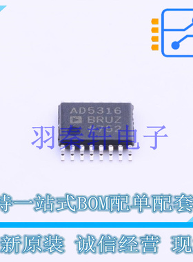 数模转换芯片DAC AD5316BRUZ-REEL7 TSSOP-16 ADI 全新原装正品