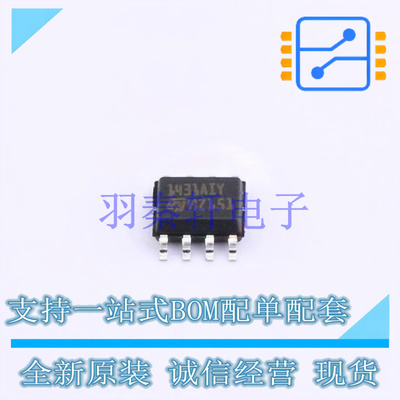 电压基准芯片 TL1431AIYDT SO-8 ST 全新原装进口