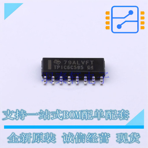 移位寄存器 TPIC6C595DR SOIC-16 TI 全新进口