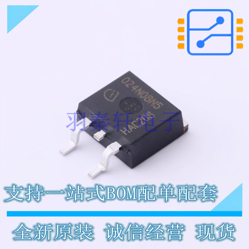 场效应管(MOSFET) IPB024N08N5 TO-263-3 全新原装正品