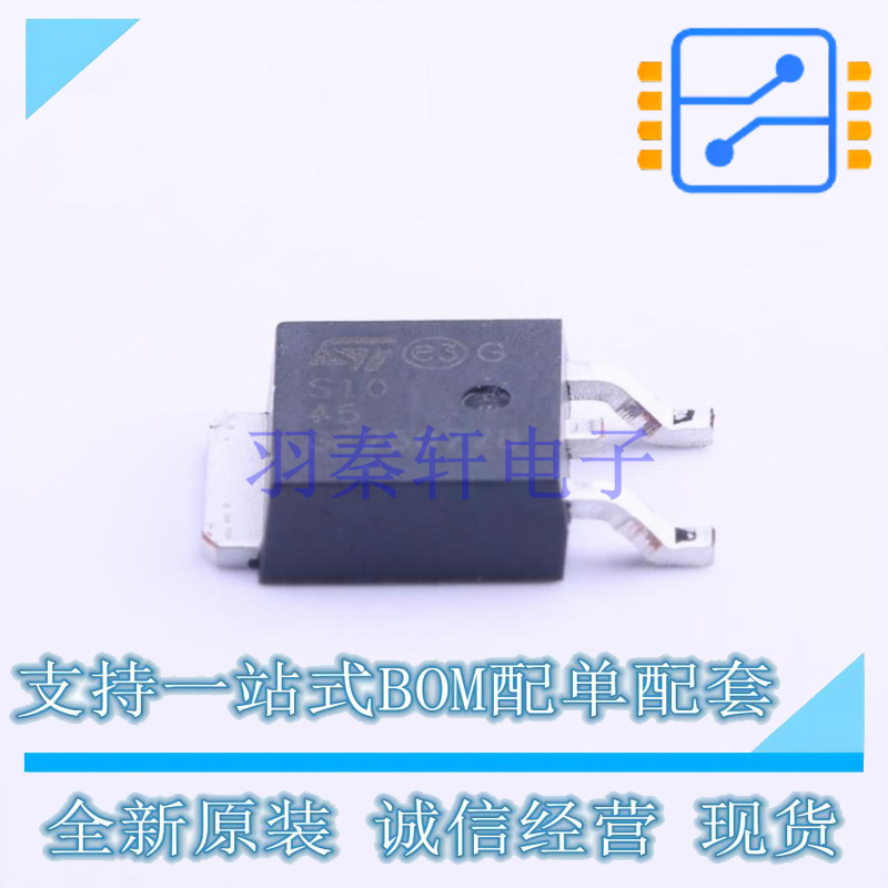 肖特基二极管 STPS1045B-TR TO-252-2(DPAK) ST 全新原装正品
