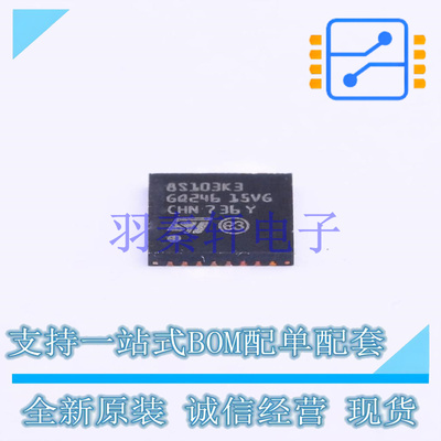 单片机(MCU/MPU/SOC) STM8S103K3U6 UFQFPN-32 ST 全新原装进口