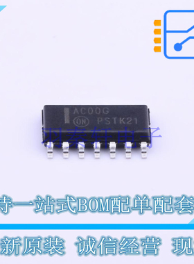 逻辑门 MC74AC00DR2G SOIC-14 ON 全新原装正品