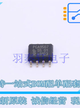 信号缓冲器/中继器/分配器 PCA9507D,118 SOP-8 全新原装进口