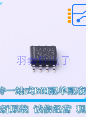 运算放大器 UA741CDR SOIC-8 TI 全新原装正品