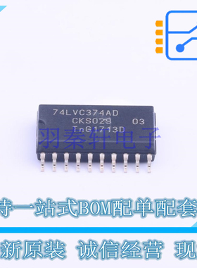 触发器 74LVC374AD118 SOIC-20 NXP 全新原装正品
