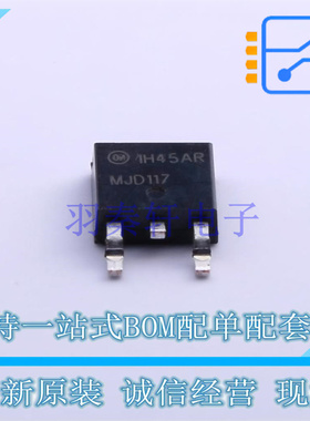 达林顿管 MJD117TF TO-252-2(DPAK) ON 全新原装正品