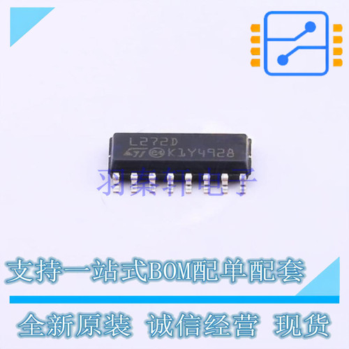 运算放大器 L272D013TR SO-16 ST 全新原装正品