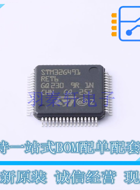 单片机(MCU/MPU/SOC) STM32G491RET6 LQFP-64 ST 全新原装正品