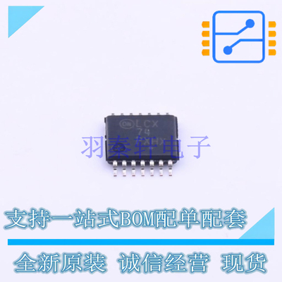 触发器 MC74LCX74DTR2G TSSOP-14 ON 全新原装正品