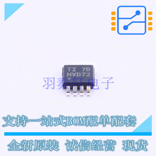 RS-485/RS-422芯片 SN65HVD72DGKR VSSOP-8 TI 全新原装正品