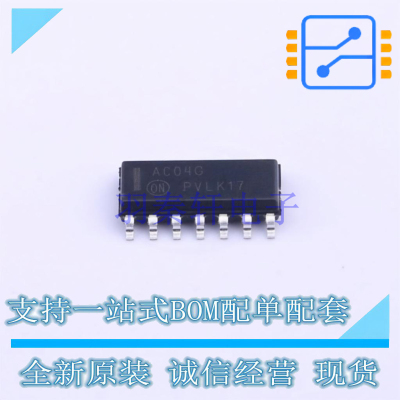 反相器 MC74AC04DR2G SOIC-14 ON 全新原装正品