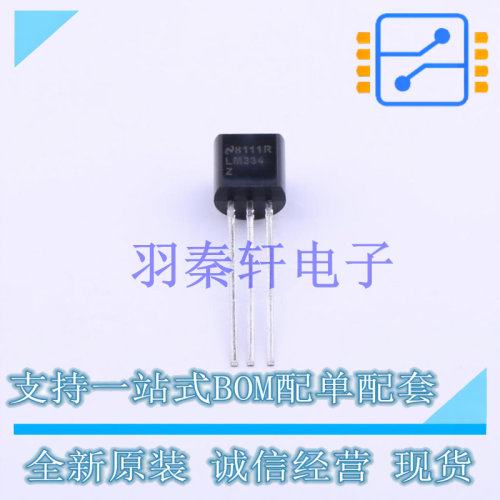 电流源/恒流源 LM334Z/NOPB TO-92-3 TI 全新原装进口
