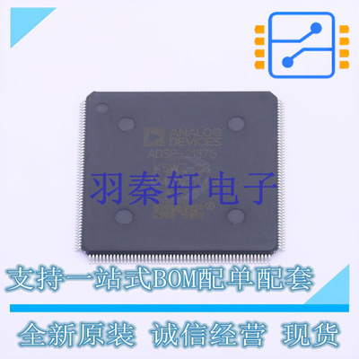 数字信号处理器(DSP/DSC) ADSP-21375KSWZ-2B LQFP-208 ADI 全新