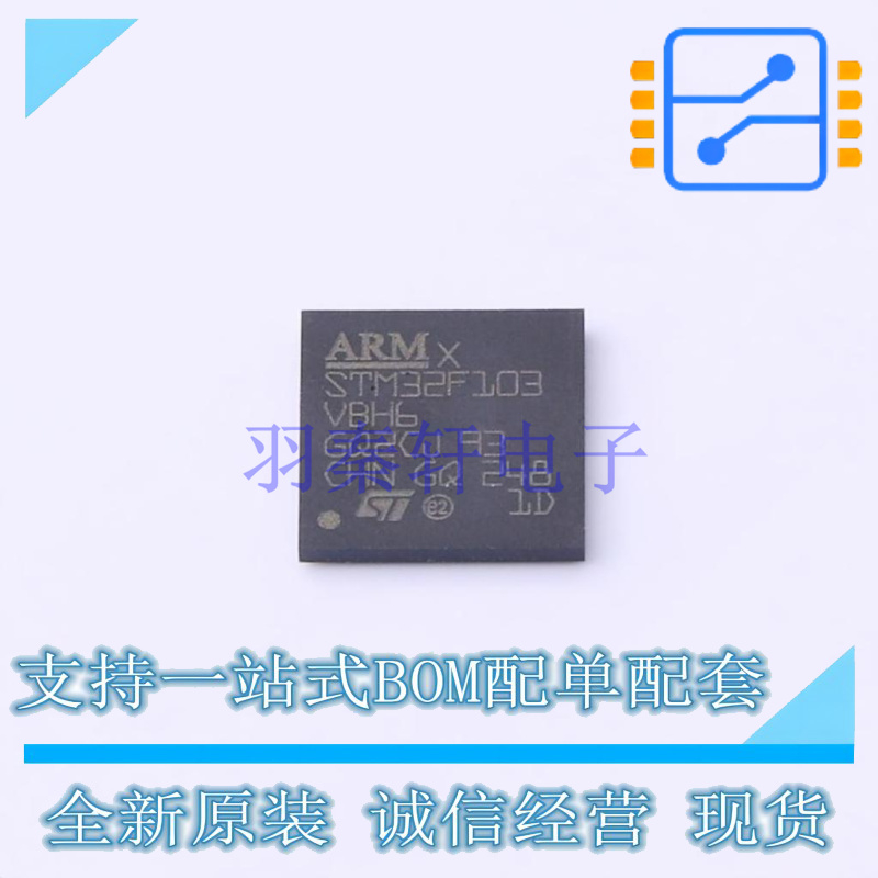 单片机(MCU/MPU/SOC) STM32F103VBH6 LFBGA-100 ST 全新原装正品