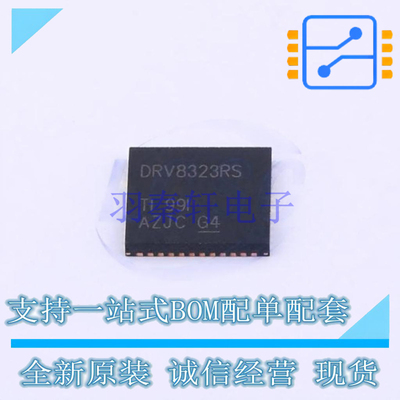 电机驱动芯片 DRV8323RSRGZR QFN-48(7x7) TI 全新原装正品