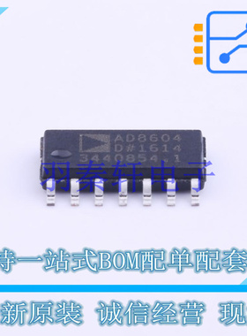 精密运放 AD8604DRZ SOIC-14 ADI 全新原装进口