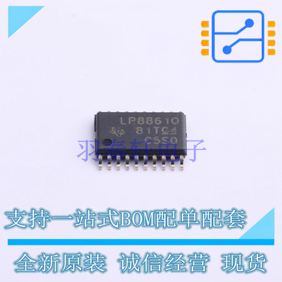 LED驱动 LP8861QPWPRQ1 HTSSOP-20 TI 全新原装正品
