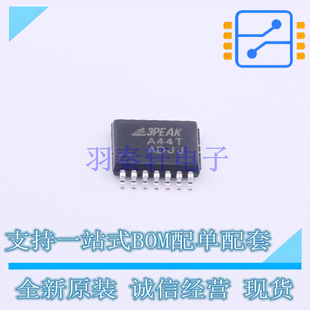 运算放大器 LMV324TP-TR TSSOP-14 3PEAK 全新原装正品