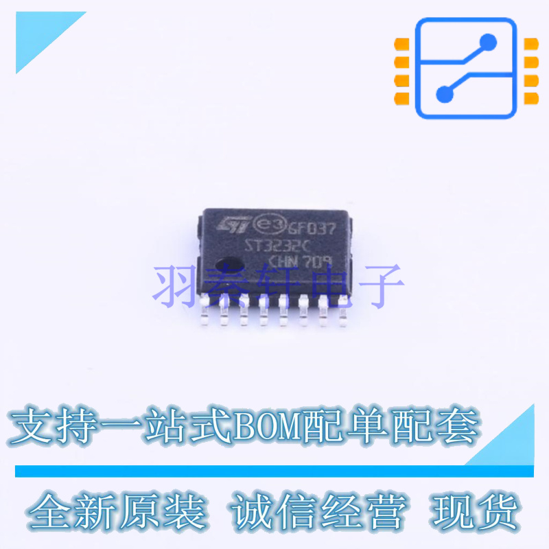 RS232芯片 ST3232CTR TSSOP-16 ST 全新原装正品