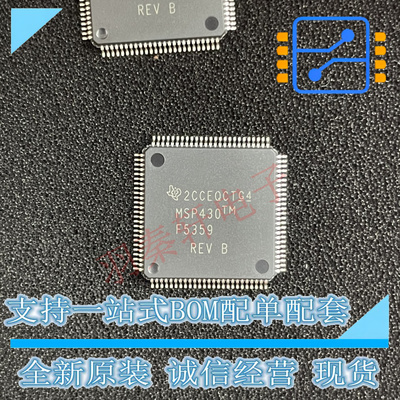 MSP430F5359IPZ MCU微控制器16位 贴片LQFP100 全新原装正品 现货