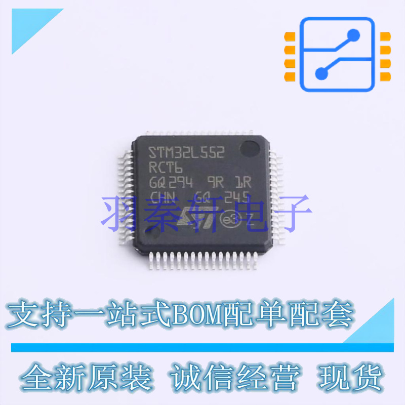 单片机(MCU/MPU/SOC) STM32L552RCT6 LQFP-64(10x10) ST 全新原装