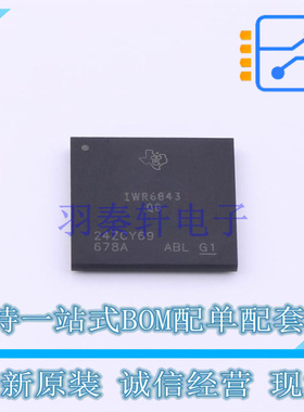 无线收发芯片 IWR6843AQGABL FCBGA-161 TI 全新原装正品