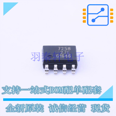 LIN收发器 TLE7258SJXUMA1 SOIC-8 全新原装正品