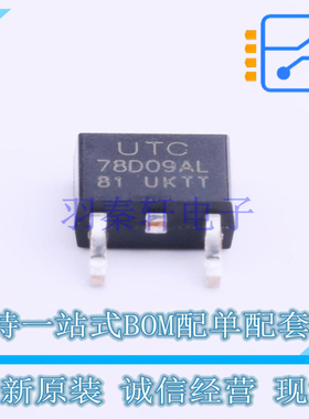 线性稳压器(LDO) 78D09AG-TN3-R TO-252-2(DPAK) UTC 全新原装正