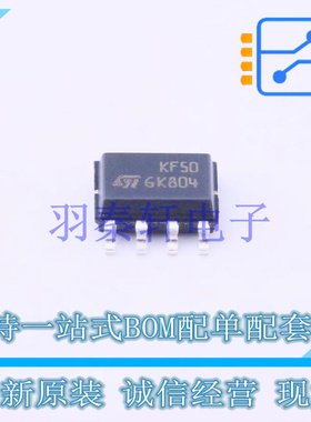 线性稳压器(LDO) KF50BD-TR SOIC-8-150mil ST 全新原装进口