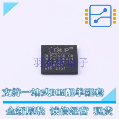 其他照明驱动 DLPC3430CZVBR BGA-176 TI 全新原装正品