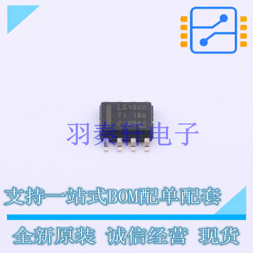 DC-DC电源芯片 LM5164QDDARQ1 SO-8 TI 全新原装进口