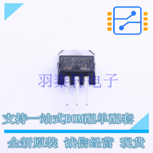 肖特基二极管 STPS20H100CT TO-220AB-3 ST 全新原装进口