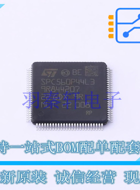 单片机(MCU/MPU/SOC) SPC560P44L3CEFAR LQFP-100(14x14) ST 全新