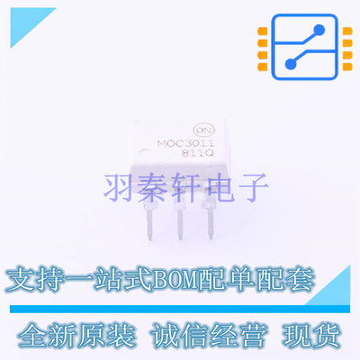 光耦-可控硅信号输出 MOC3011M DIP-6 ON 全新原装正品