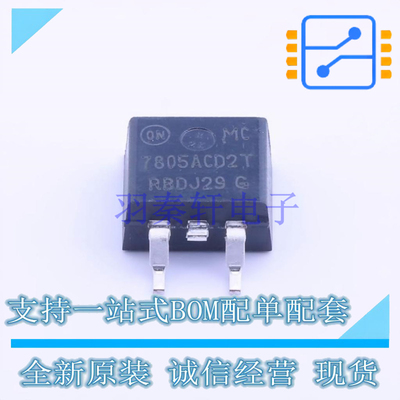 线性稳压器(LDO) MC7805ACD2TG TO-263 ON 全新原装正品